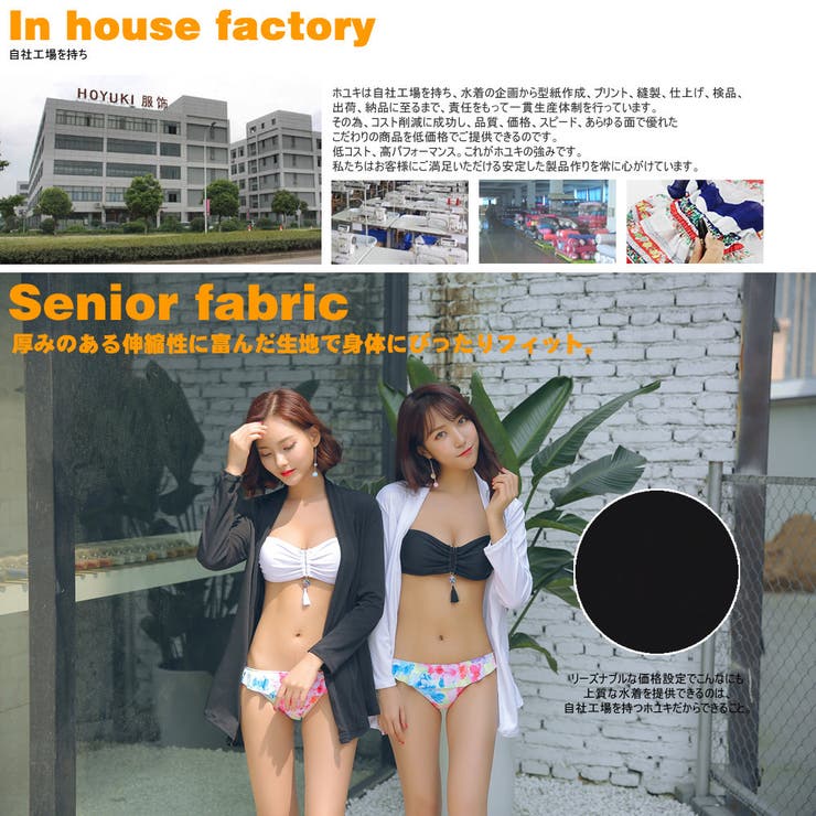 水着 トレンド 水着 | HOYUKI | 詳細画像6 