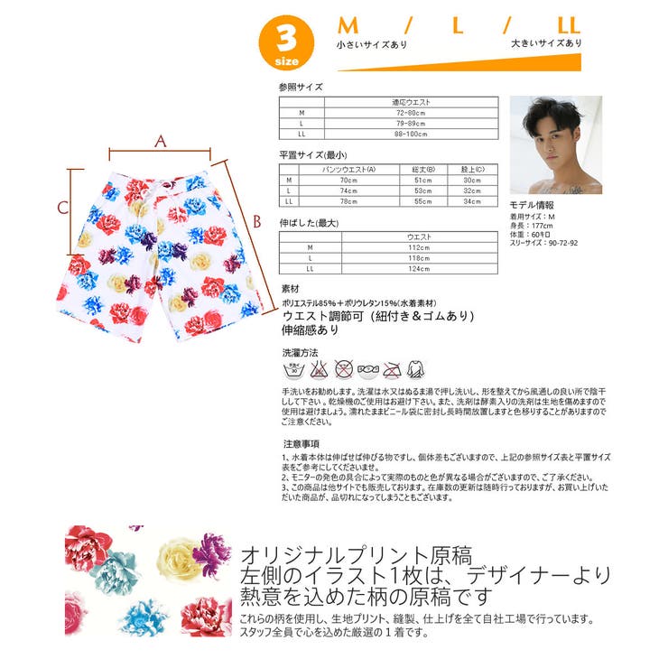ペア水着 まとめ買いでお得！水着 メンズ | HOYUKI | 詳細画像7 