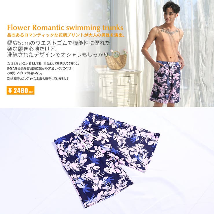 ペア水着 まとめ買いでお得！水着 メンズ | HOYUKI | 詳細画像3 