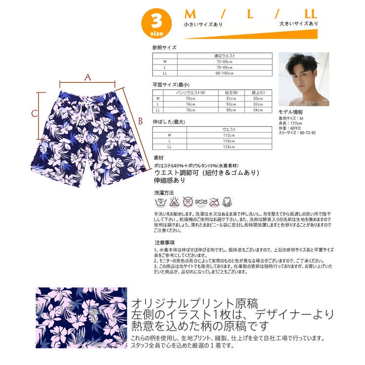 ペア水着 まとめ買いでお得！水着 メンズ | HOYUKI | 詳細画像7 