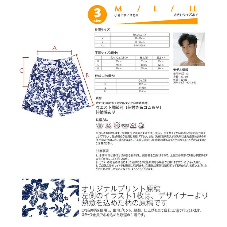 ペア水着 まとめ買いでお得！水着 メンズ | HOYUKI | 詳細画像7 