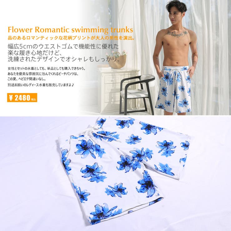 ペア水着 まとめ買いでお得！水着 メンズ | HOYUKI | 詳細画像3 