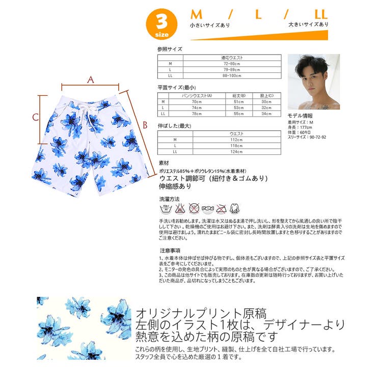 ペア水着 まとめ買いでお得！水着 メンズ | HOYUKI | 詳細画像7 