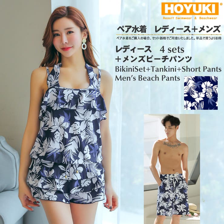 ペア水着 まとめ買いでお得！水着 メンズ | HOYUKI | 詳細画像1 