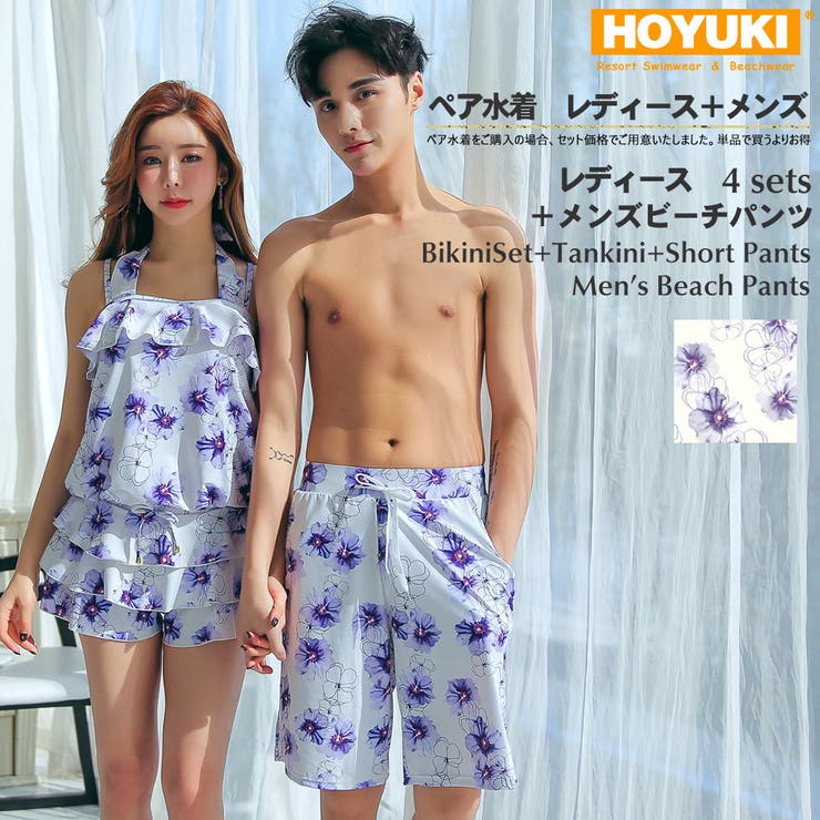 ペア水着 まとめ買いでお得！水着 メンズ | HOYUKI | 詳細画像1 