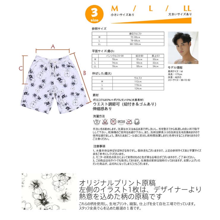 ペア水着 まとめ買いでお得！水着 メンズ | HOYUKI | 詳細画像7 