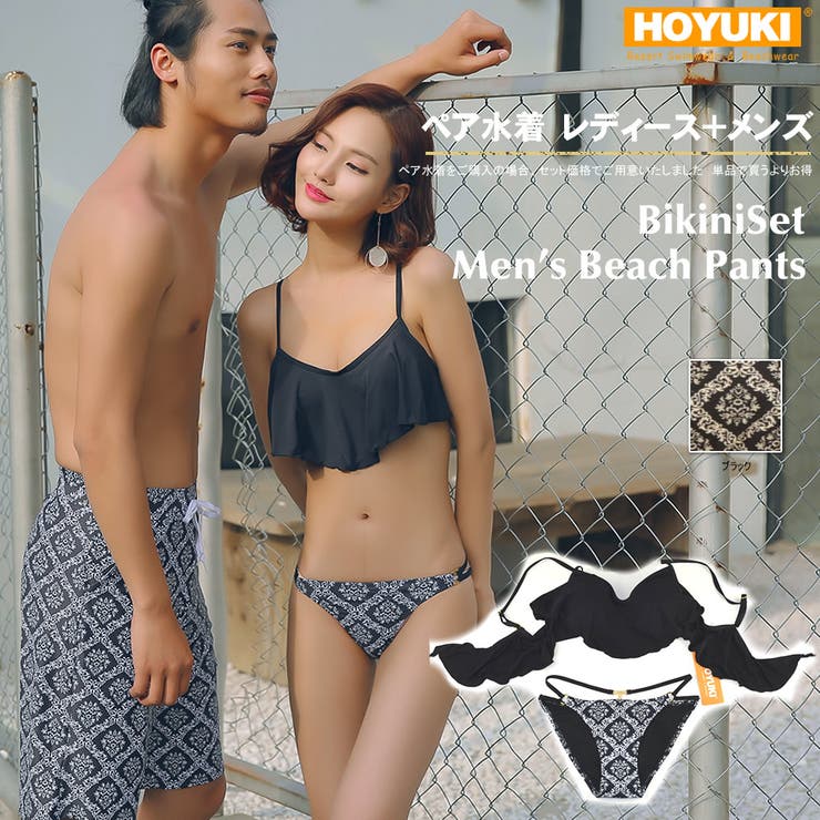 ペア水着 まとめ買いでお得！水着 メンズ | HOYUKI | 詳細画像1 