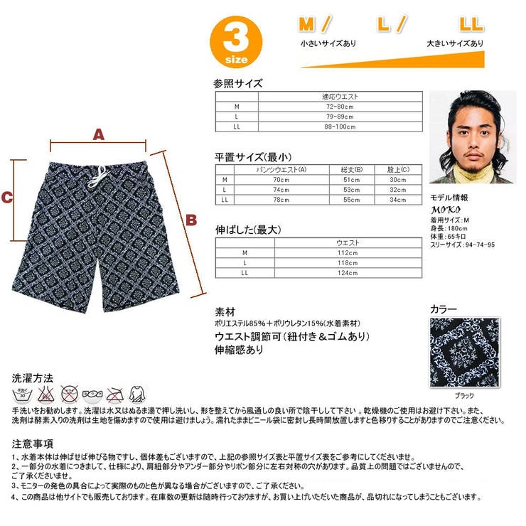 ペア水着 まとめ買いでお得！水着 メンズ | HOYUKI | 詳細画像7 