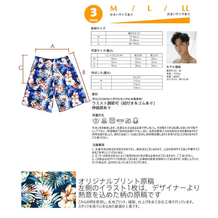 新作 メンズ水着 men | HOYUKI | 詳細画像4 
