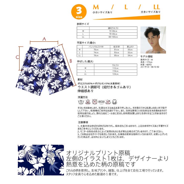 新作 サーフパンツ メンズ水着 | HOYUKI | 詳細画像4 
