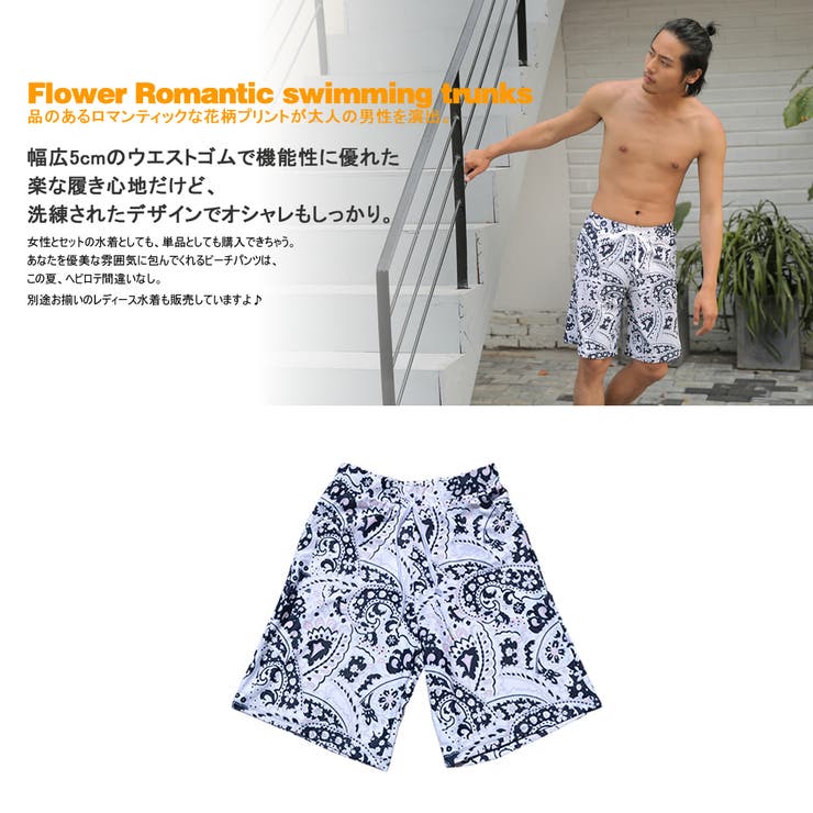 ペア水着 まとめ買いでお得！水着 メンズ | HOYUKI | 詳細画像3 