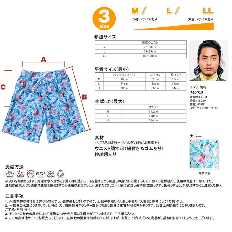 ペア水着 まとめ買いでお得！水着 メンズ | HOYUKI | 詳細画像8 