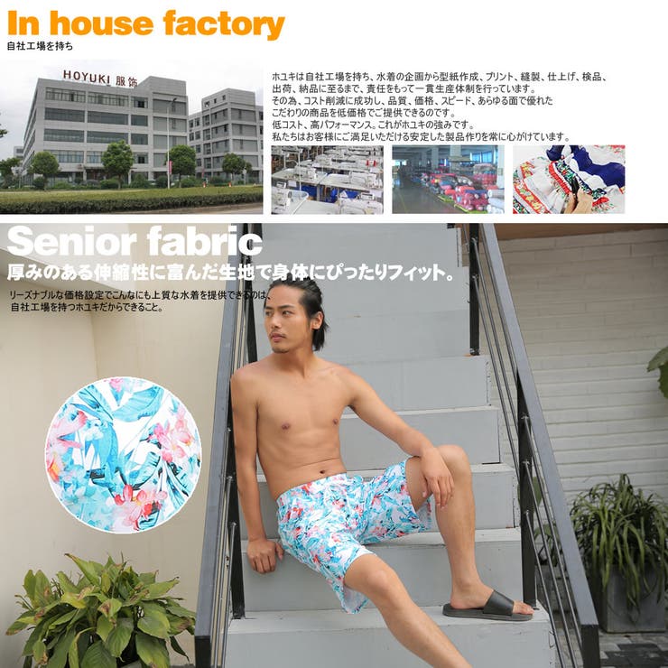 ペア水着 まとめ買いでお得！水着 メンズ | HOYUKI | 詳細画像9 