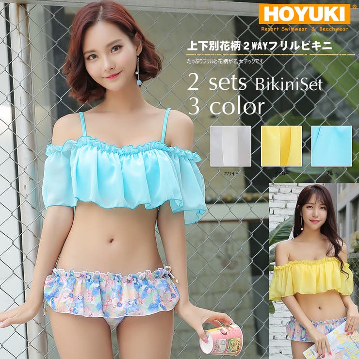 水着 レディース 水着 | HOYUKI | 詳細画像1 