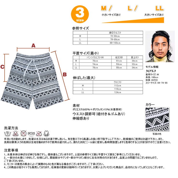 ペア水着 まとめ買いでお得！水着 メンズ | HOYUKI | 詳細画像8 