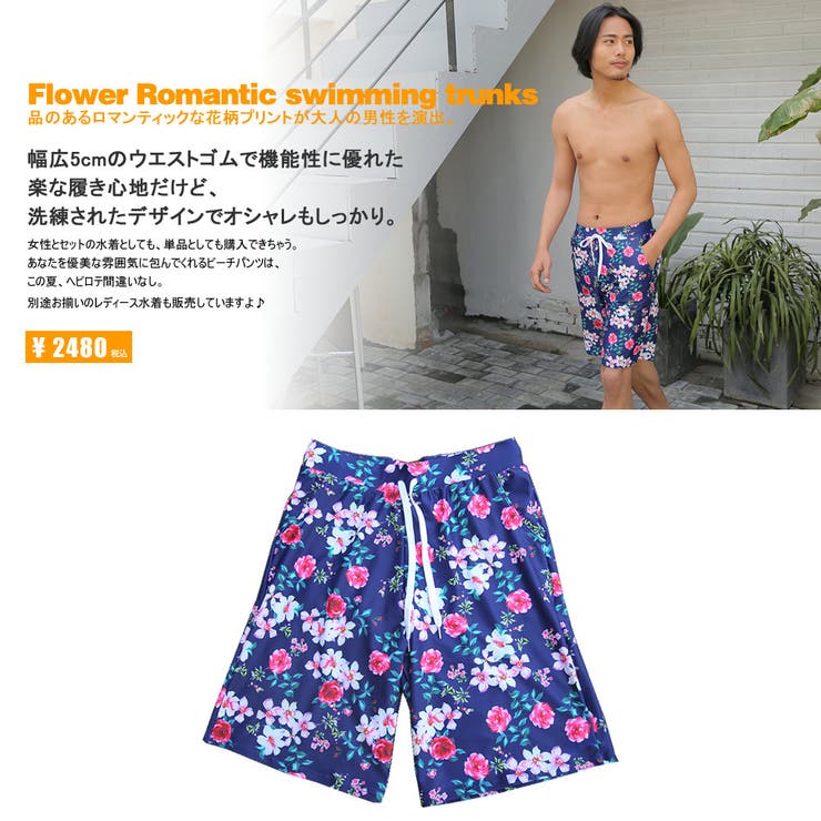 ペア水着 まとめ買いでお得！水着 メンズ | HOYUKI | 詳細画像3 