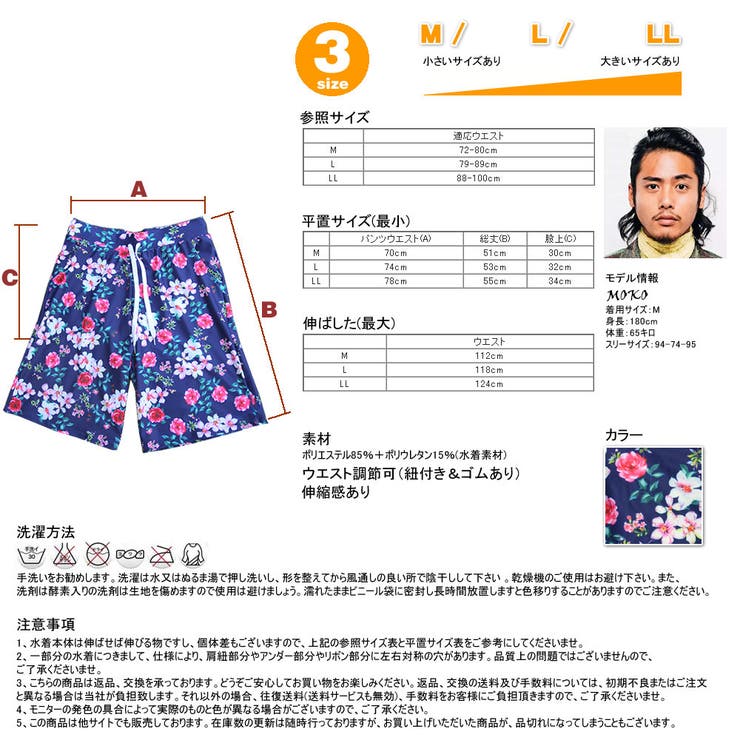 ペア水着 まとめ買いでお得！水着 メンズ | HOYUKI | 詳細画像8 