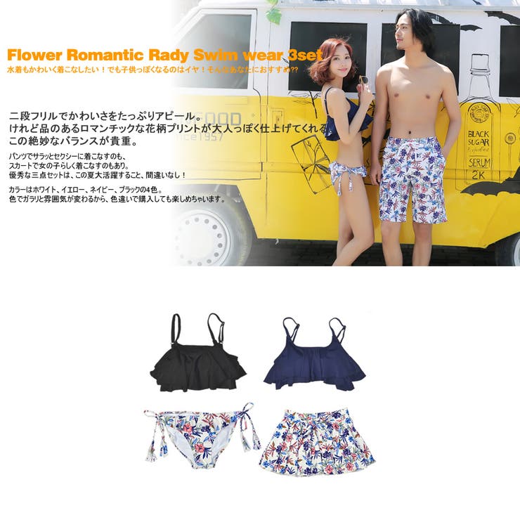 ペア水着 まとめ買いでお得！水着 メンズ | HOYUKI | 詳細画像2 