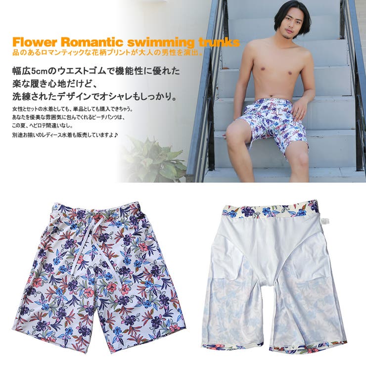 ペア水着 まとめ買いでお得！水着 メンズ | HOYUKI | 詳細画像3 
