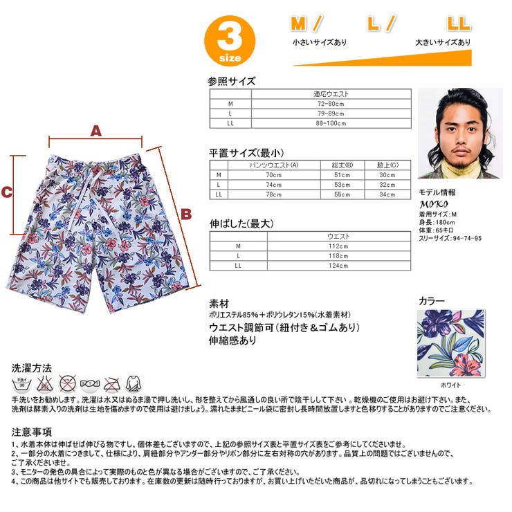 ペア水着 まとめ買いでお得！水着 メンズ | HOYUKI | 詳細画像8 