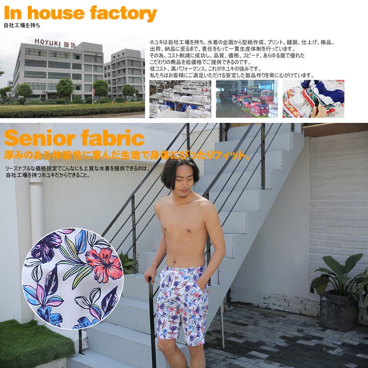 ペア水着 まとめ買いでお得！水着 メンズ | HOYUKI | 詳細画像9 