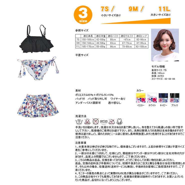 水着 レディース 水着 | HOYUKI | 詳細画像16 