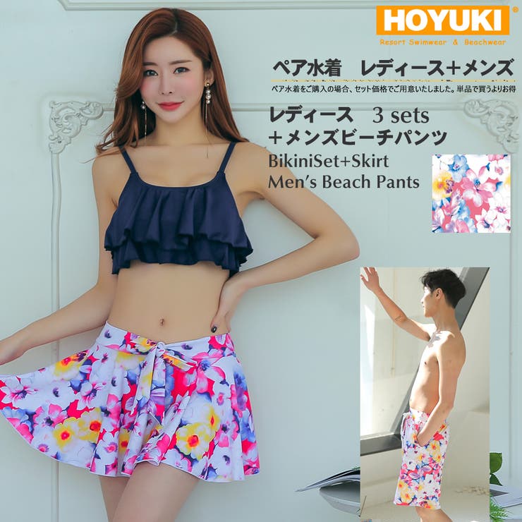 ペア水着 まとめ買いでお得！水着 メンズ | HOYUKI | 詳細画像1 