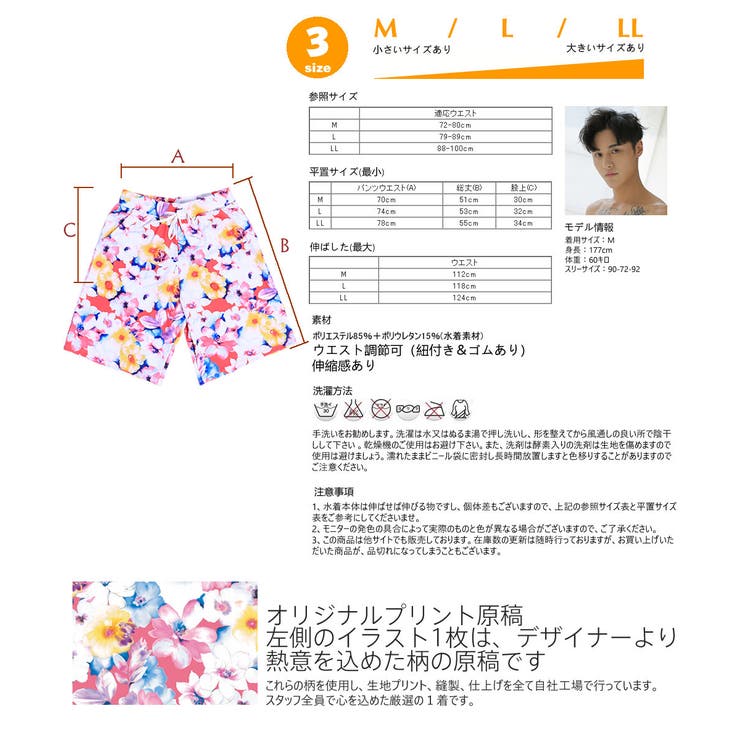 ペア水着 まとめ買いでお得！水着 メンズ | HOYUKI | 詳細画像7 
