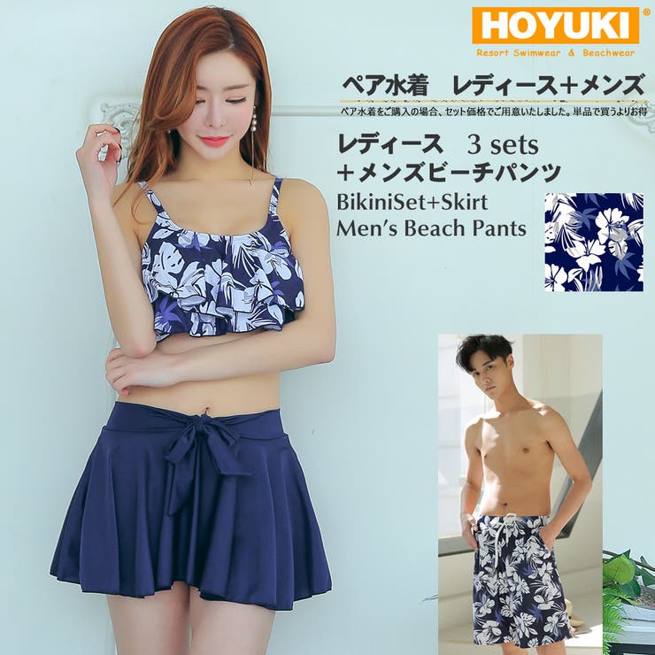 ペア水着 まとめ買いでお得！水着 メンズ | HOYUKI | 詳細画像1 