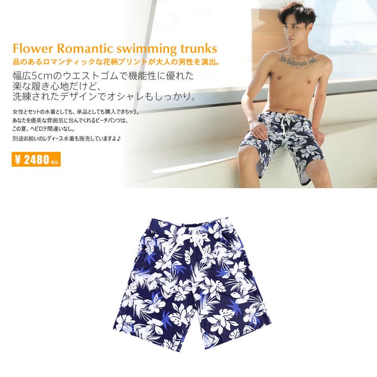 ペア水着 まとめ買いでお得！水着 メンズ | HOYUKI | 詳細画像3 