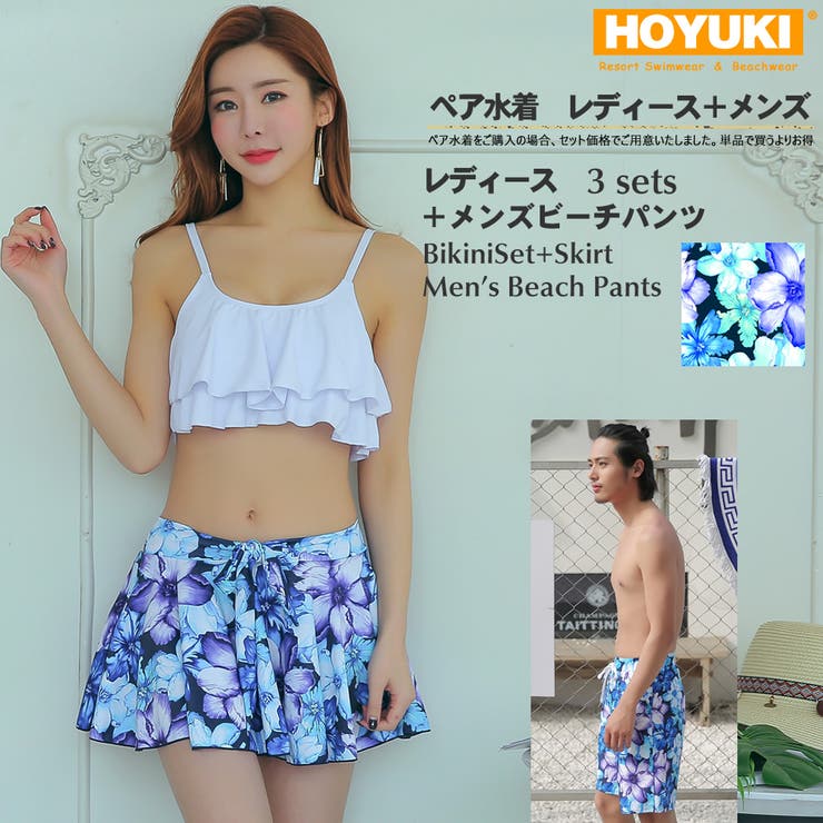 ペア水着 まとめ買いでお得！水着 メンズ | HOYUKI | 詳細画像1 