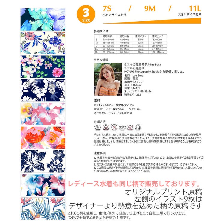 ペア水着 まとめ買いでお得！水着 メンズ | HOYUKI | 詳細画像6 