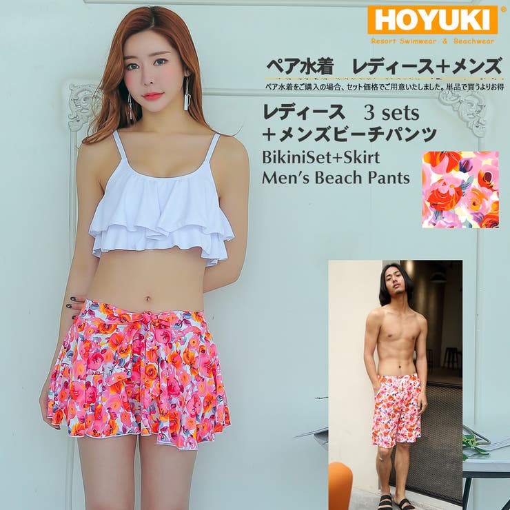 ペア水着 まとめ買いでお得！水着 メンズ | HOYUKI | 詳細画像1 