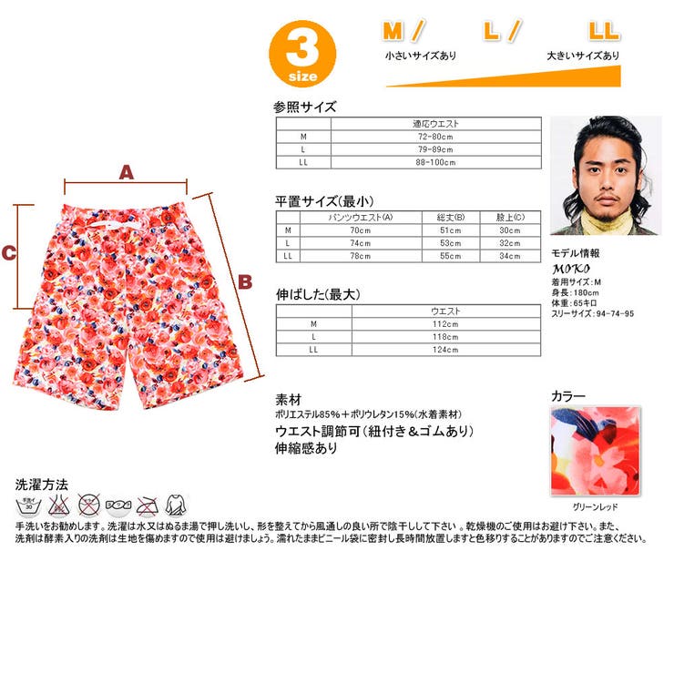 ペア水着 まとめ買いでお得！水着 メンズ | HOYUKI | 詳細画像7 