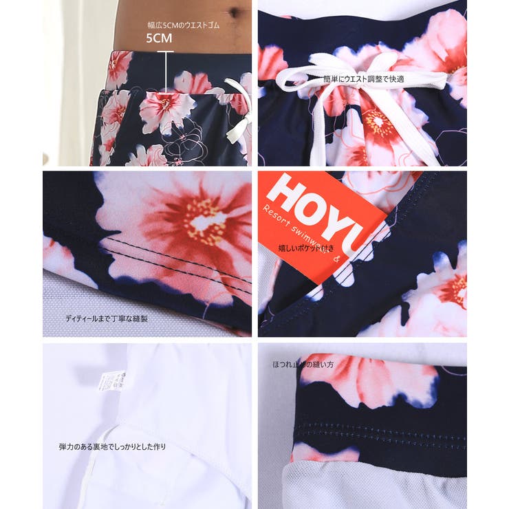 ペア水着 まとめ買いでお得！水着 メンズ | HOYUKI | 詳細画像10 