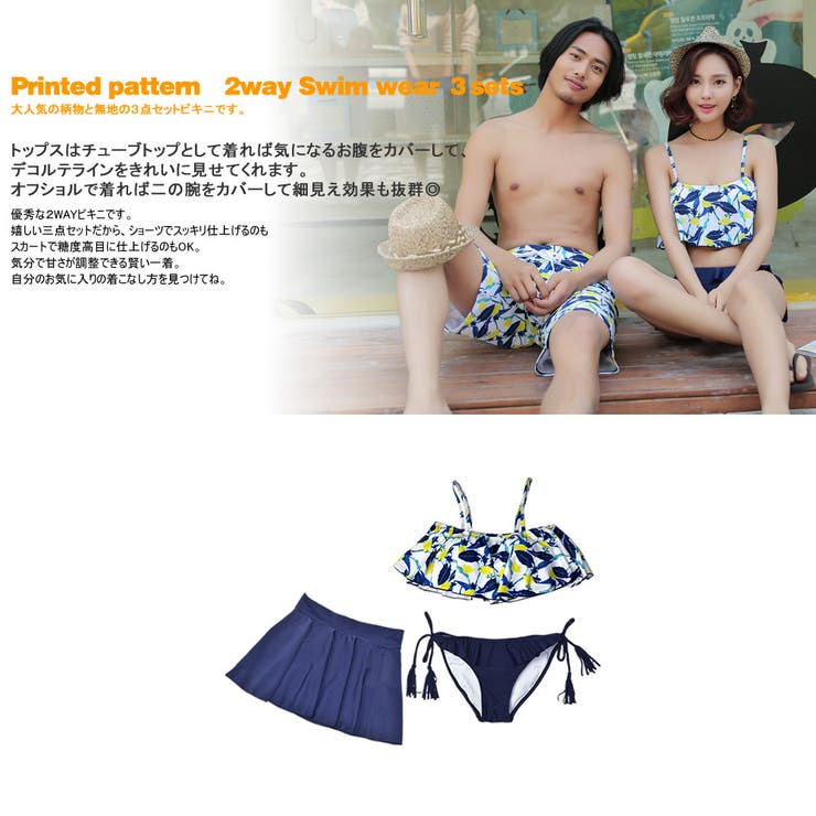 ペア水着 まとめ買いでお得！水着 メンズ | HOYUKI | 詳細画像2 