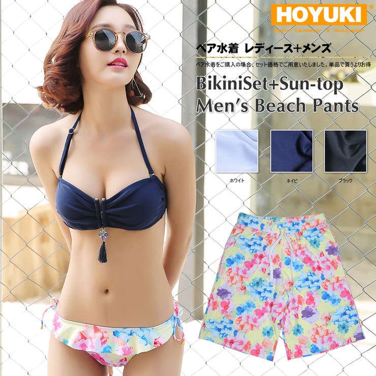 ペア水着 まとめ買いでお得！水着 メンズ | HOYUKI | 詳細画像1 
