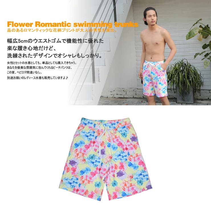 ペア水着 まとめ買いでお得！水着 メンズ | HOYUKI | 詳細画像3 