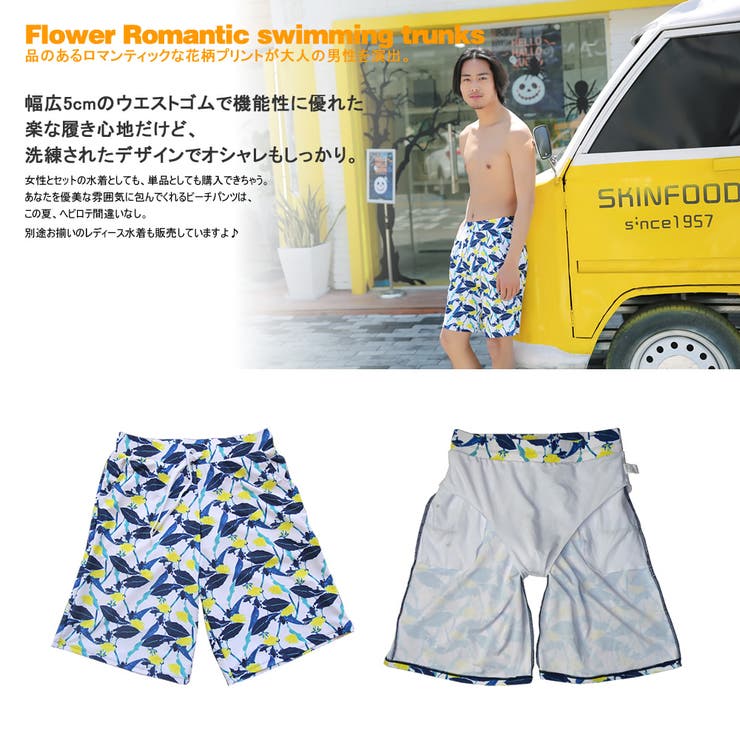 ペア水着 まとめ買いでお得！水着 メンズ | HOYUKI | 詳細画像3 