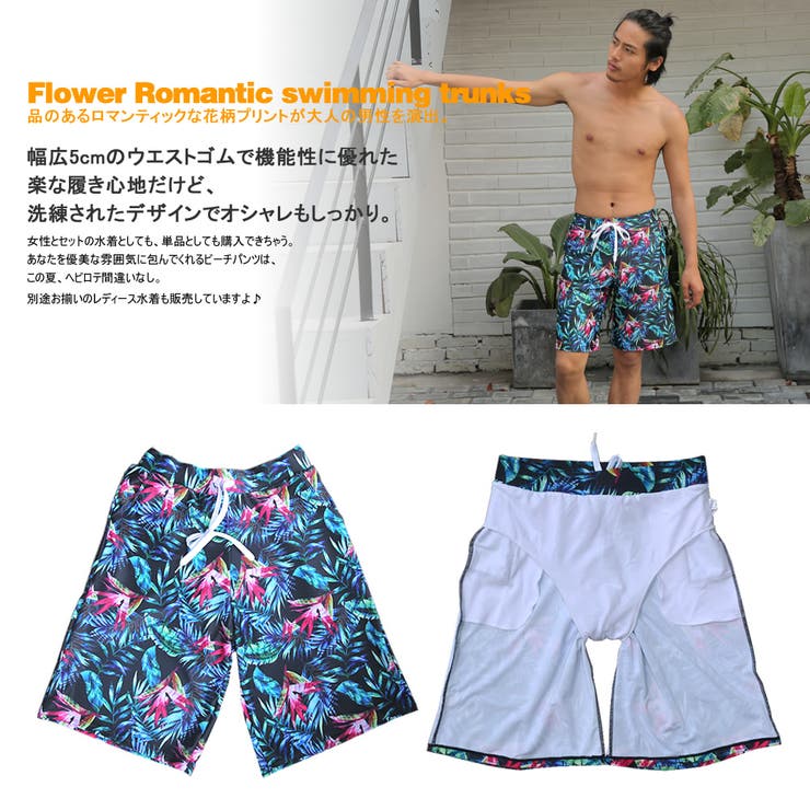 ペア水着 まとめ買いでお得！水着 メンズ | HOYUKI | 詳細画像3 