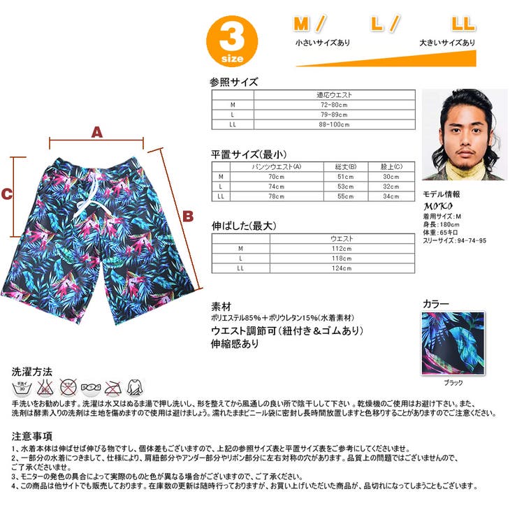 ペア水着 まとめ買いでお得！水着 メンズ | HOYUKI | 詳細画像8 
