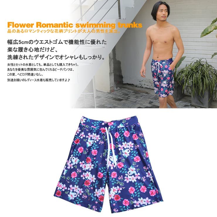 ペア水着 まとめ買いでお得！水着 メンズ | HOYUKI | 詳細画像3 