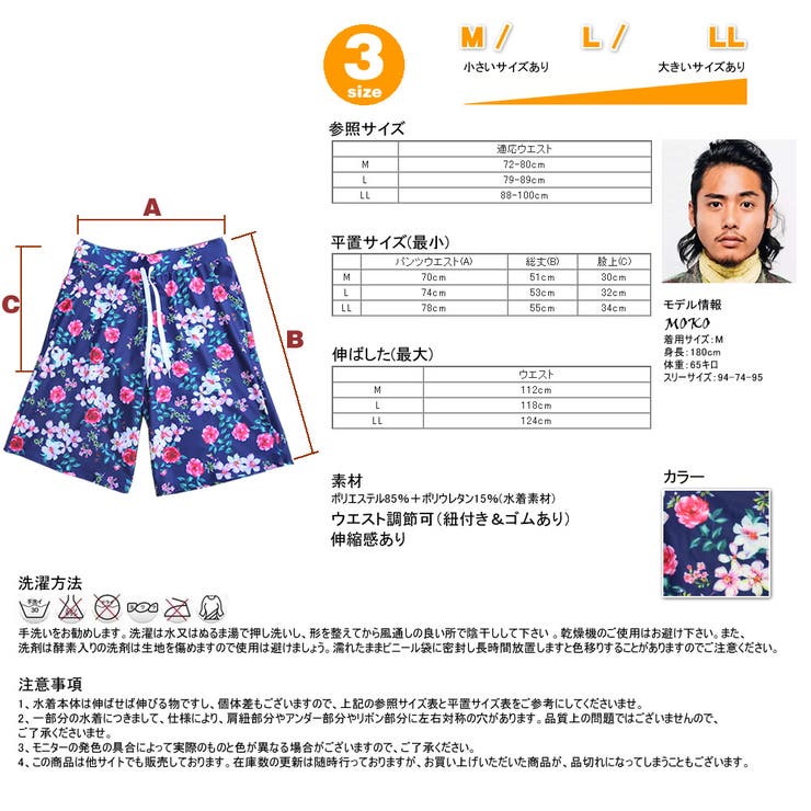 ペア水着 まとめ買いでお得！水着 メンズ | HOYUKI | 詳細画像7 