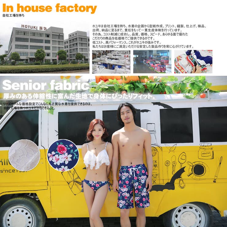 ペア水着 まとめ買いでお得！水着 メンズ | HOYUKI | 詳細画像8 