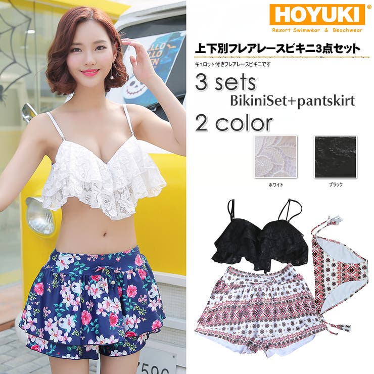 フレア水着 楽天市場】水着 フレア水着 ビキニ レディース 体型カバー