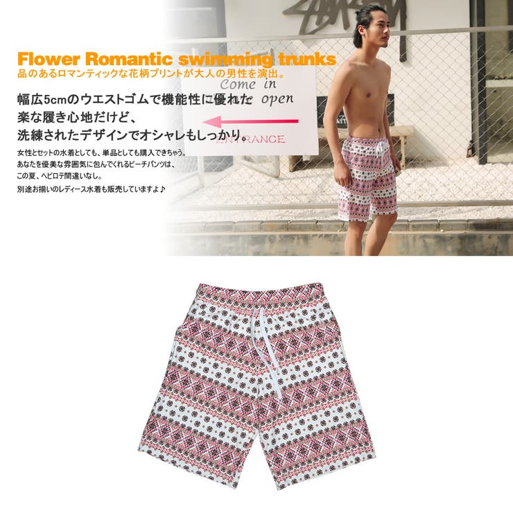 ペア水着 まとめ買いでお得！水着 メンズ | HOYUKI | 詳細画像3 