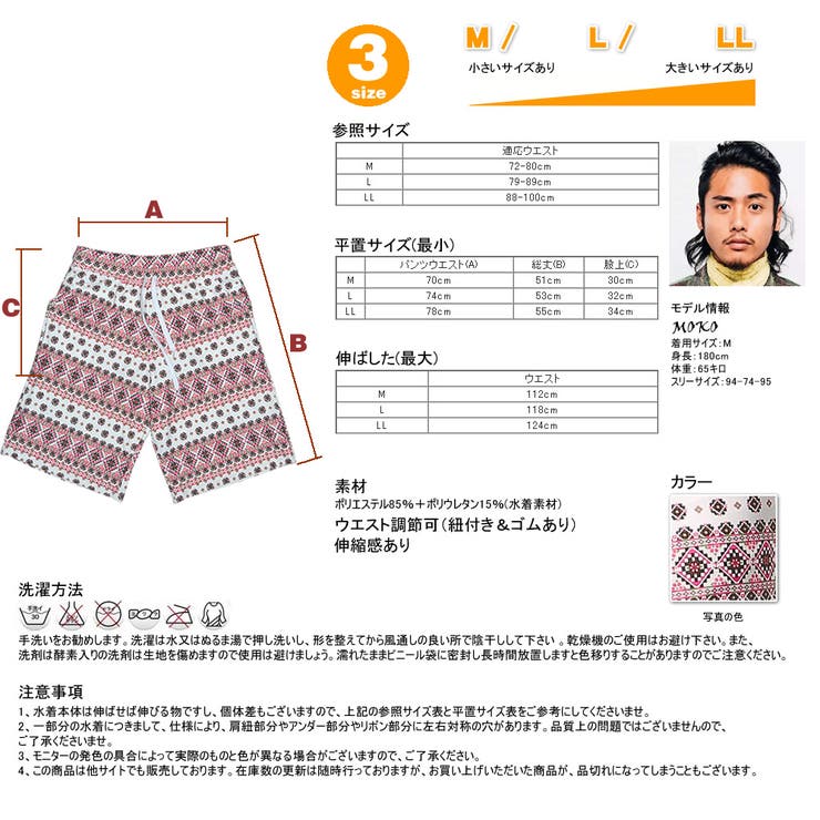 ペア水着 まとめ買いでお得！水着 メンズ | HOYUKI | 詳細画像7 