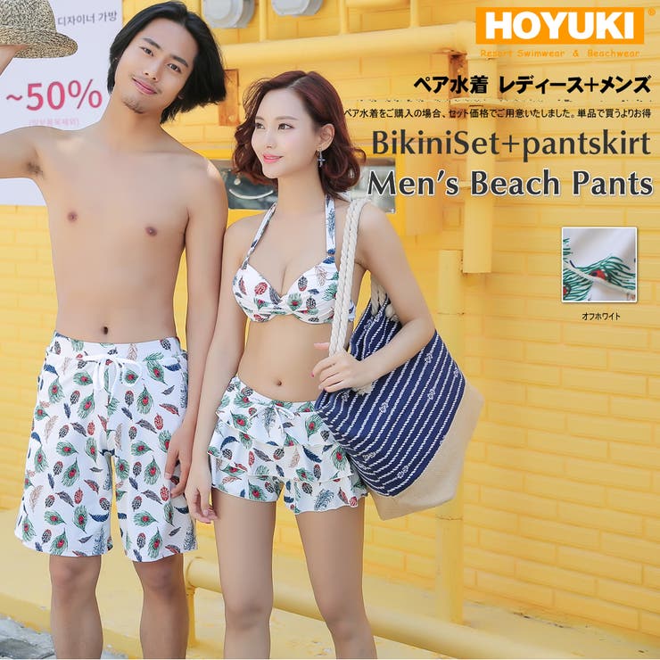 ペア水着 まとめ買いでお得！水着 メンズ | HOYUKI | 詳細画像1 