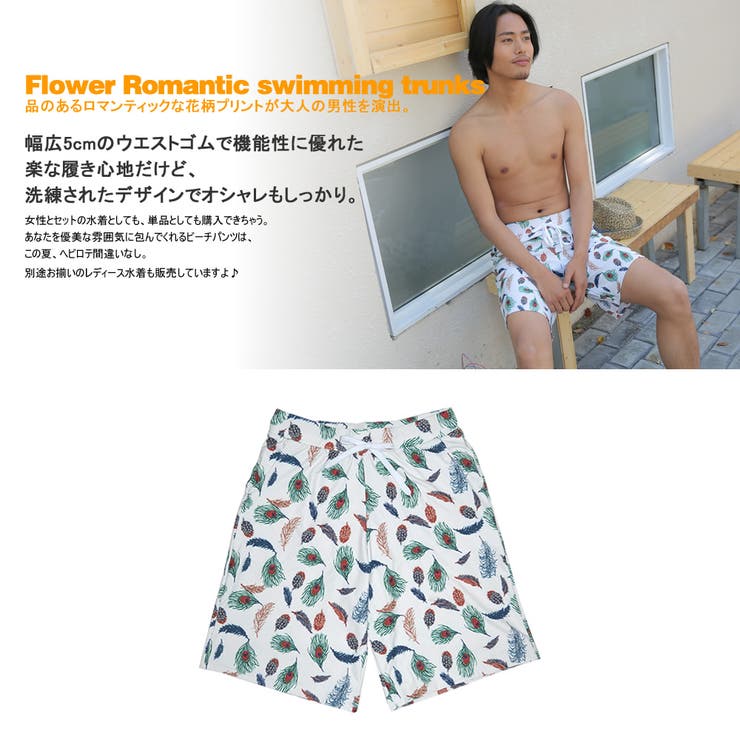 ペア水着 まとめ買いでお得！水着 メンズ | HOYUKI | 詳細画像3 