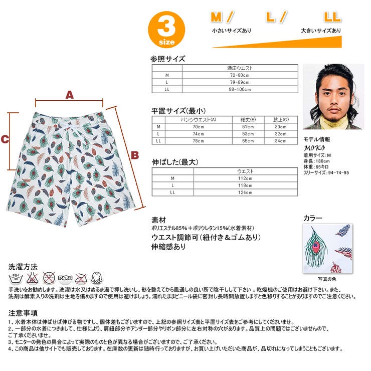 ペア水着 まとめ買いでお得！水着 メンズ | HOYUKI | 詳細画像7 